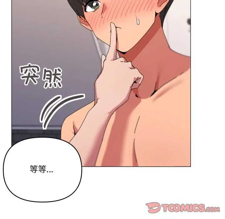 漫画《家人之间这样不好吧？》第53话第14张图