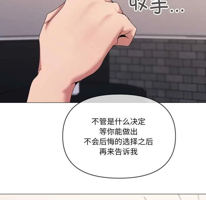 漫画《家人之间这样不好吧？》第53话第16张图