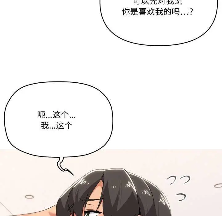 漫画《家人之间这样不好吧？》第53话第24张图