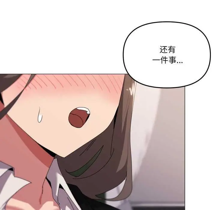 漫画《家人之间这样不好吧？》第53话第28张图
