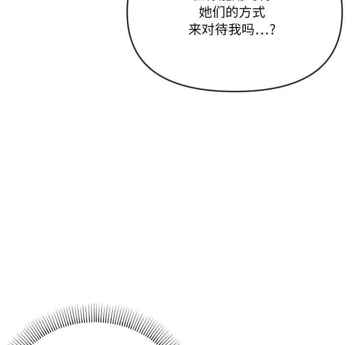 漫画《家人之间这样不好吧？》第53话第31张图