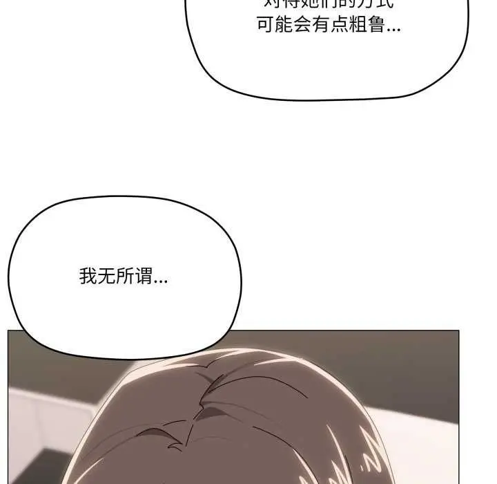 漫画《家人之间这样不好吧？》第53话第34张图