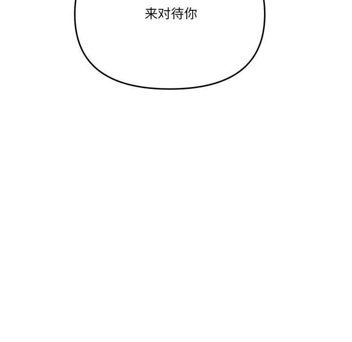 漫画《家人之间这样不好吧？》第53话第39张图