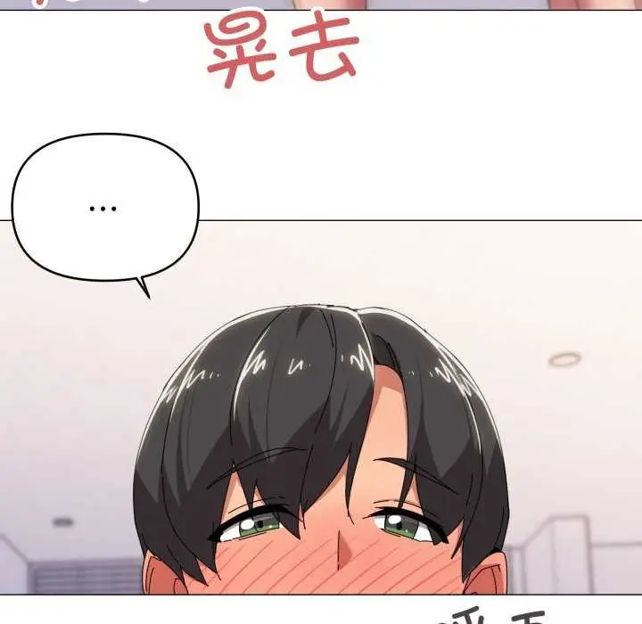 漫画《家人之间这样不好吧？》第53话第58张图