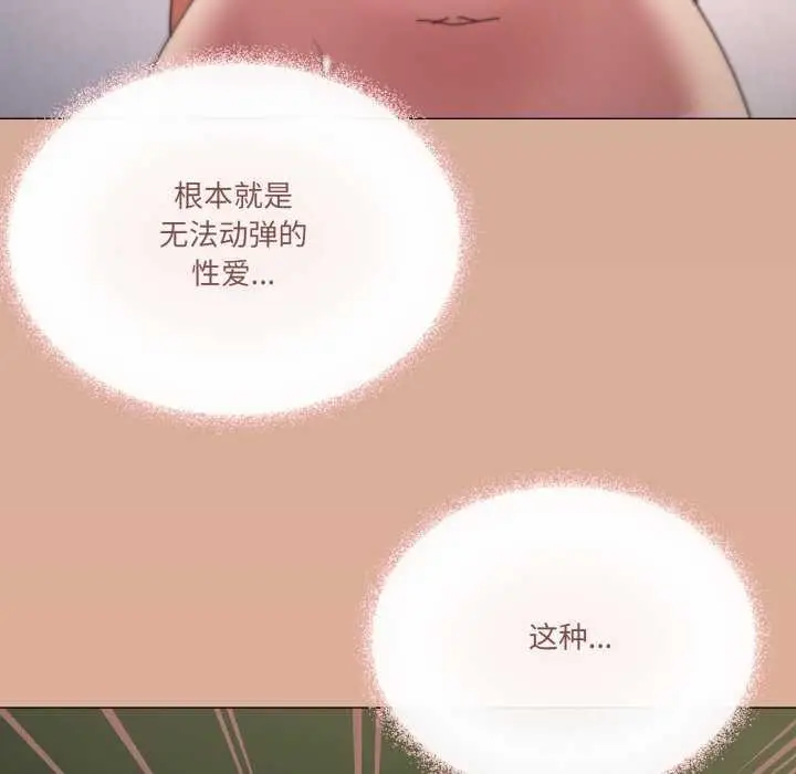 漫画《家人之间这样不好吧？》第53话第71张图