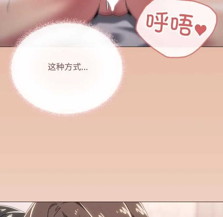 漫画《家人之间这样不好吧？》第53话第73张图