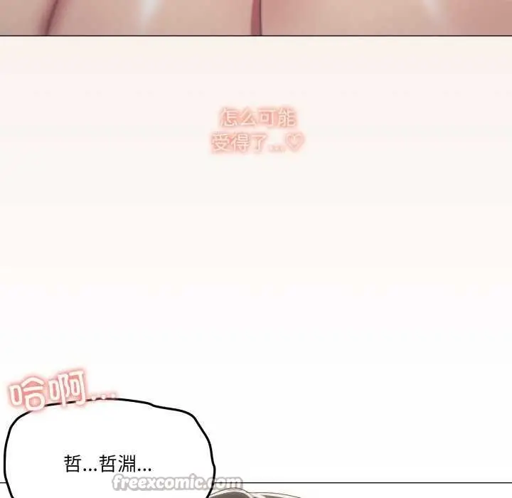 漫画《家人之间这样不好吧？》第53话第75张图