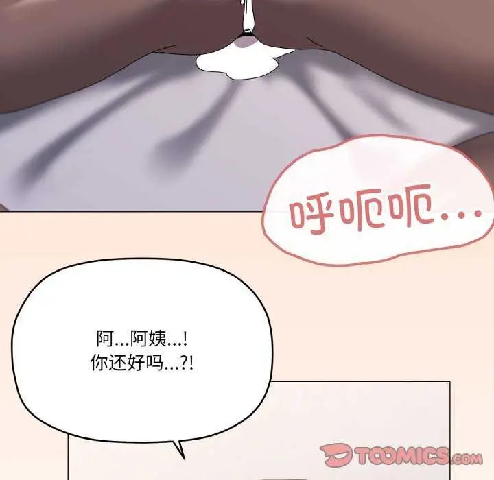 漫画《家人之间这样不好吧？》第53话第8张图