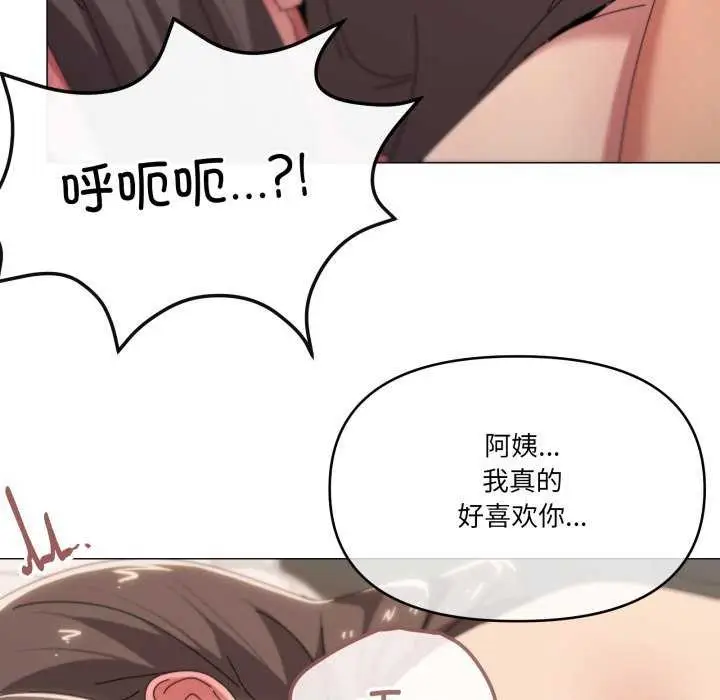 漫画《家人之间这样不好吧？》第53话第81张图