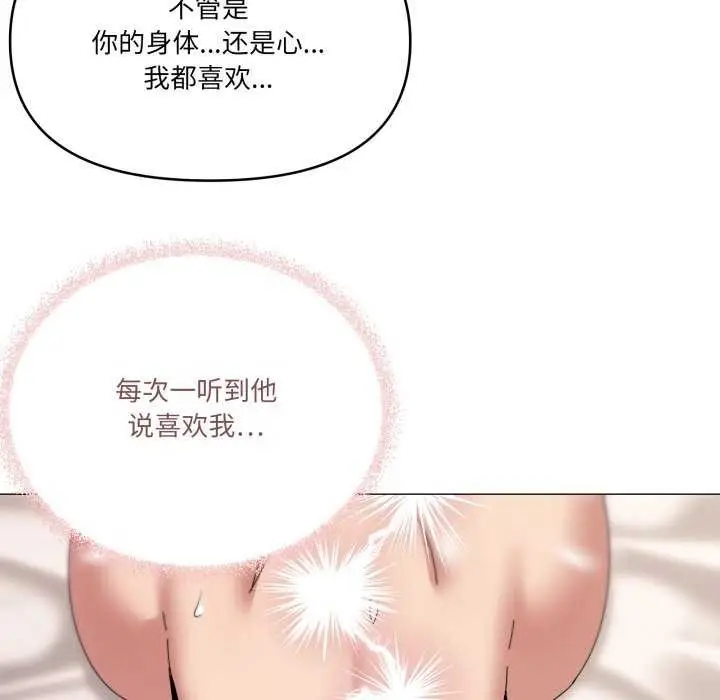 漫画《家人之间这样不好吧？》第53话第83张图