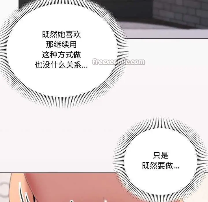 漫画《家人之间这样不好吧？》第53话第90张图