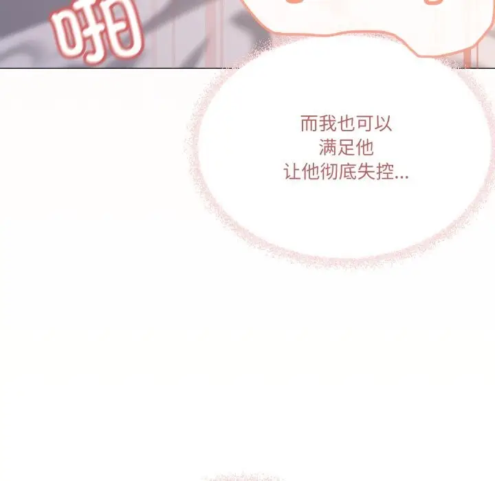 漫画《家人之间这样不好吧？》第54话第100张图
