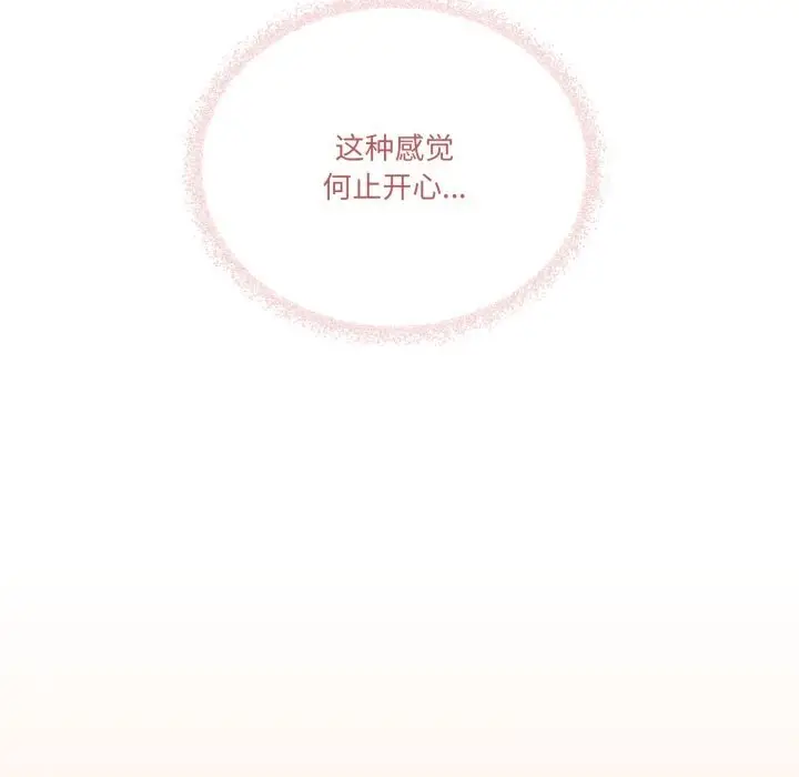 漫画《家人之间这样不好吧？》第54话第101张图