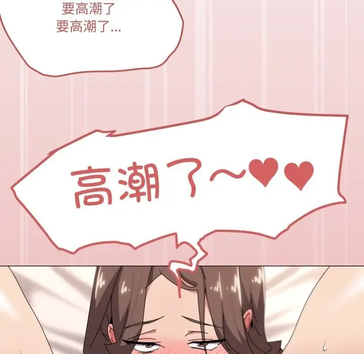 漫画《家人之间这样不好吧？》第54话第109张图