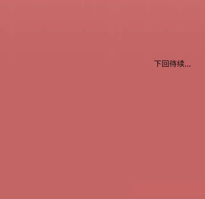 漫画《家人之间这样不好吧？》第54话第112张图