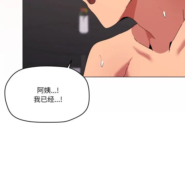 漫画《家人之间这样不好吧？》第54话第12张图