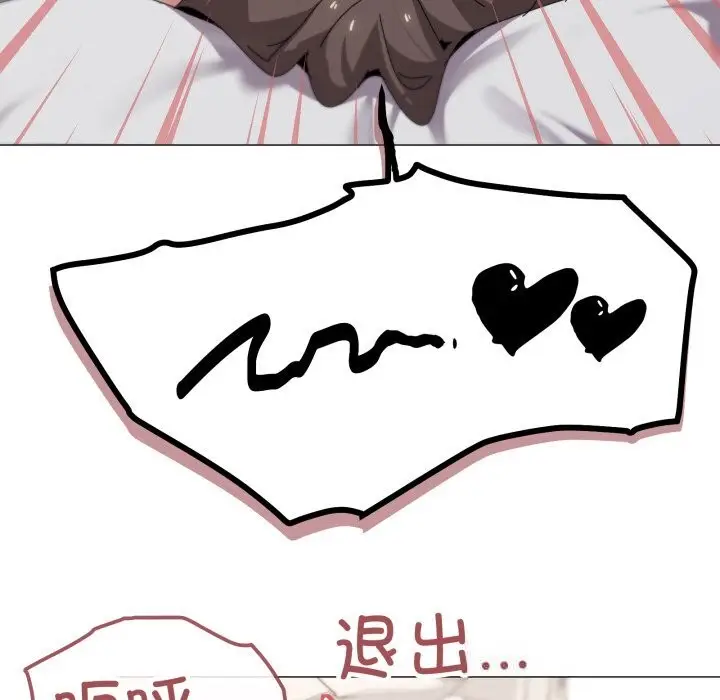 漫画《家人之间这样不好吧？》第54话第16张图