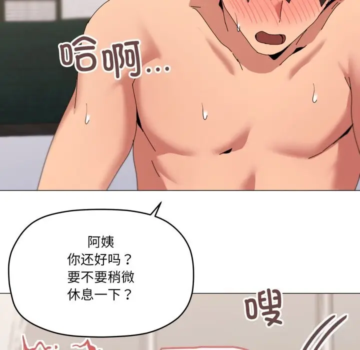 漫画《家人之间这样不好吧？》第54话第19张图
