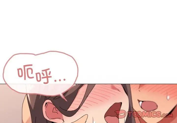 漫画《家人之间这样不好吧？》第54话第2张图