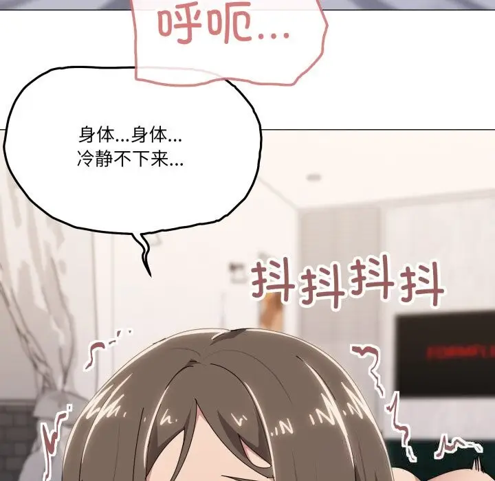 漫画《家人之间这样不好吧？》第54话第21张图