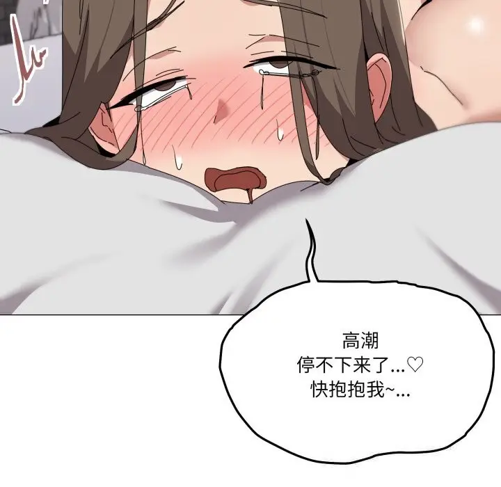 漫画《家人之间这样不好吧？》第54话第22张图