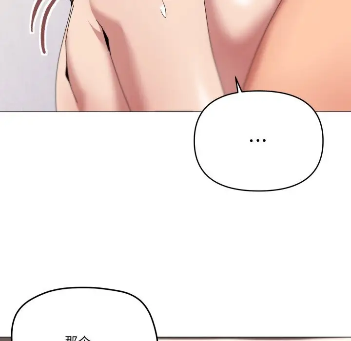 漫画《家人之间这样不好吧？》第54话第31张图