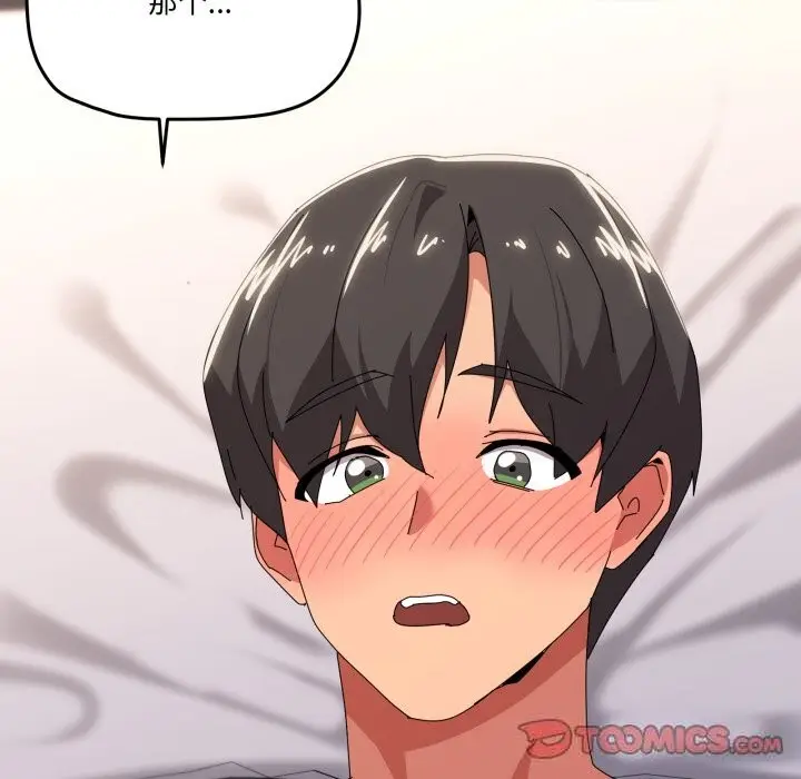 漫画《家人之间这样不好吧？》第54话第32张图