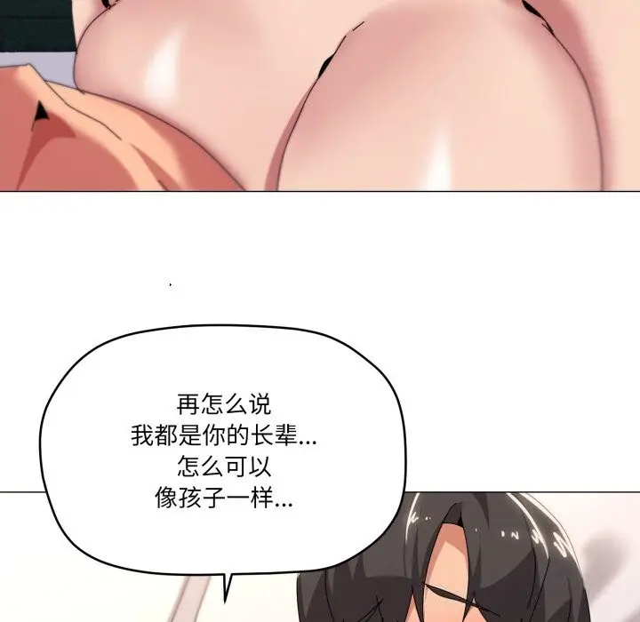 漫画《家人之间这样不好吧？》第54话第35张图