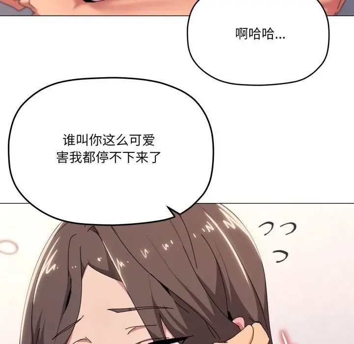 漫画《家人之间这样不好吧？》第54话第37张图
