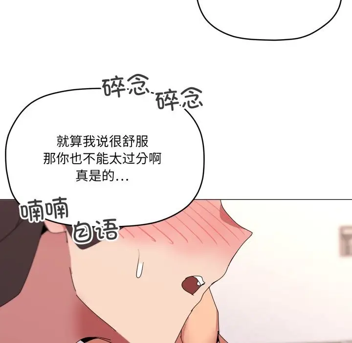 漫画《家人之间这样不好吧？》第54话第39张图