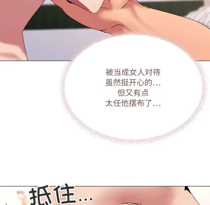 漫画《家人之间这样不好吧？》第54话第40张图