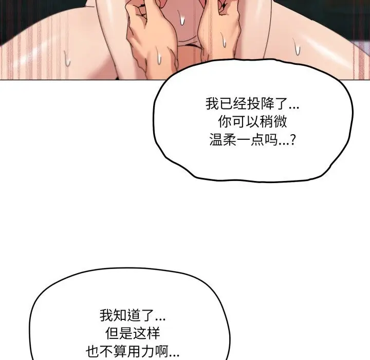 漫画《家人之间这样不好吧？》第54话第63张图