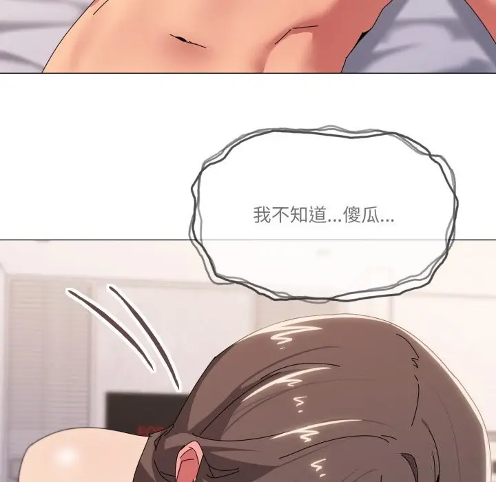 漫画《家人之间这样不好吧？》第54话第65张图