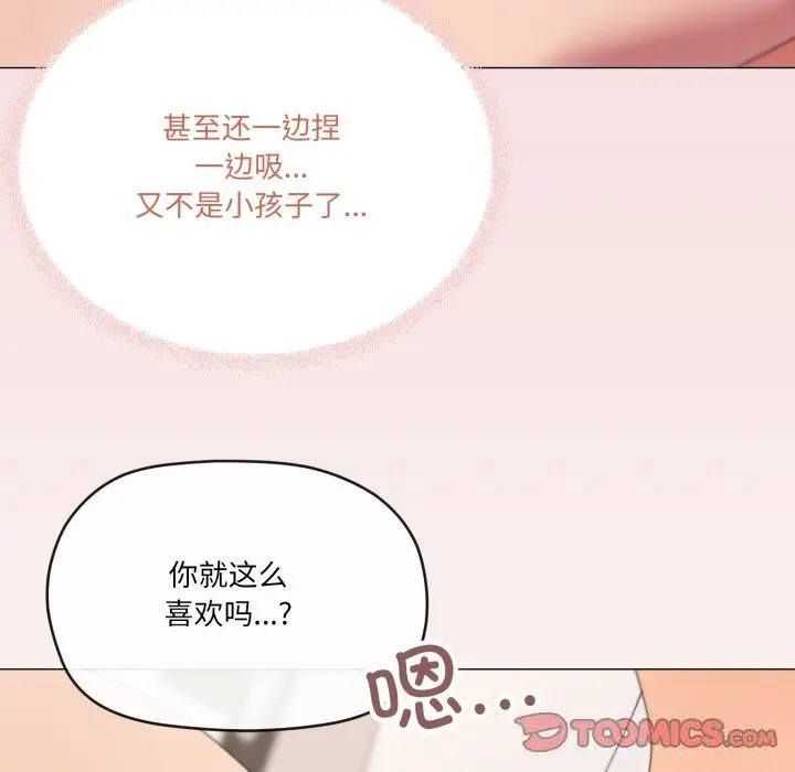 漫画《家人之间这样不好吧？》第54话第80张图