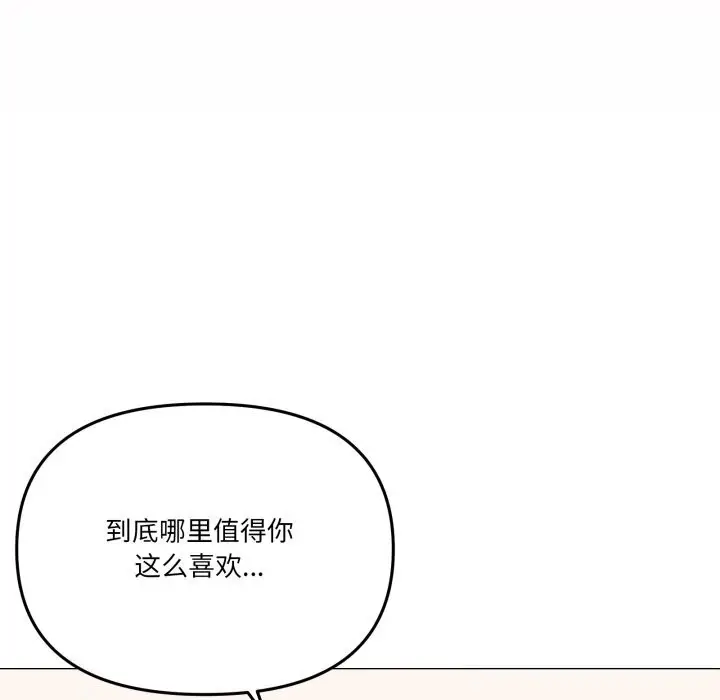 漫画《家人之间这样不好吧？》第54话第82张图