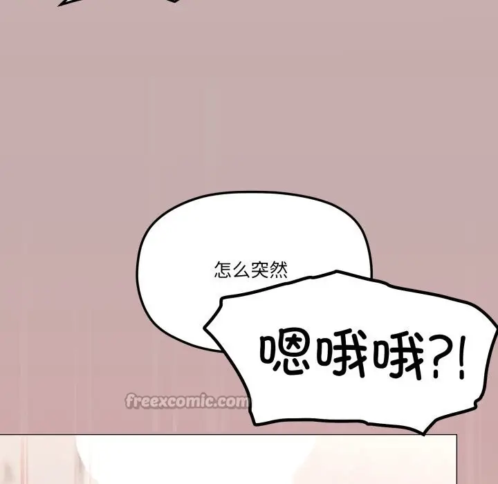 漫画《家人之间这样不好吧？》第54话第90张图