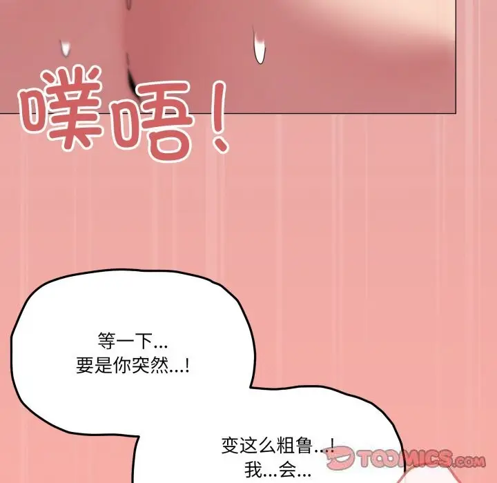 漫画《家人之间这样不好吧？》第54话第92张图