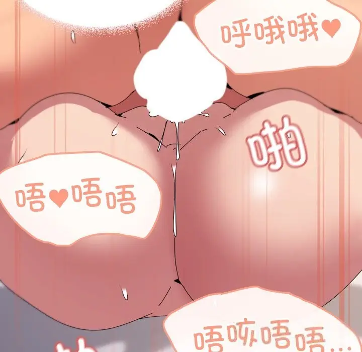 漫画《家人之间这样不好吧？》第54话第99张图