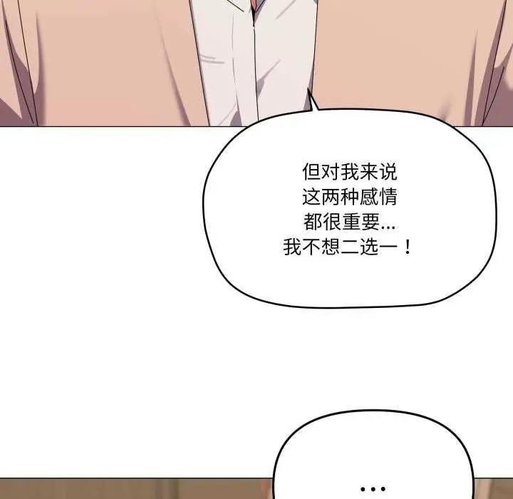 漫画《家人之间这样不好吧？》第55话第100张图
