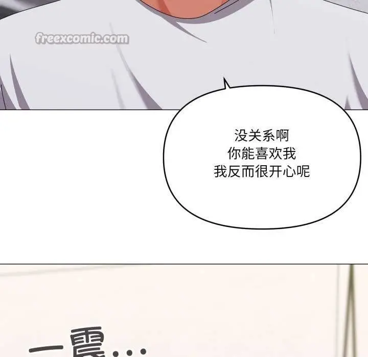 漫画《家人之间这样不好吧？》第55话第15张图