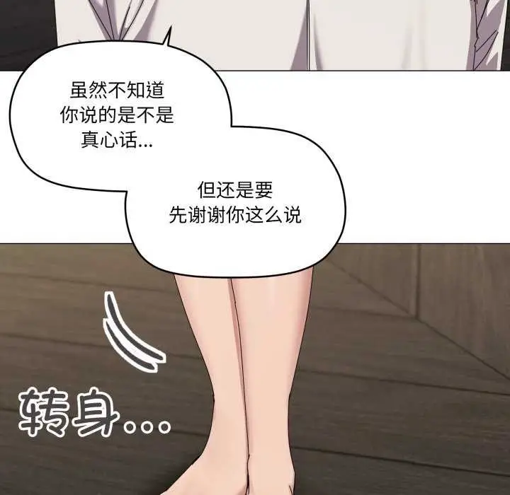 漫画《家人之间这样不好吧？》第55话第17张图