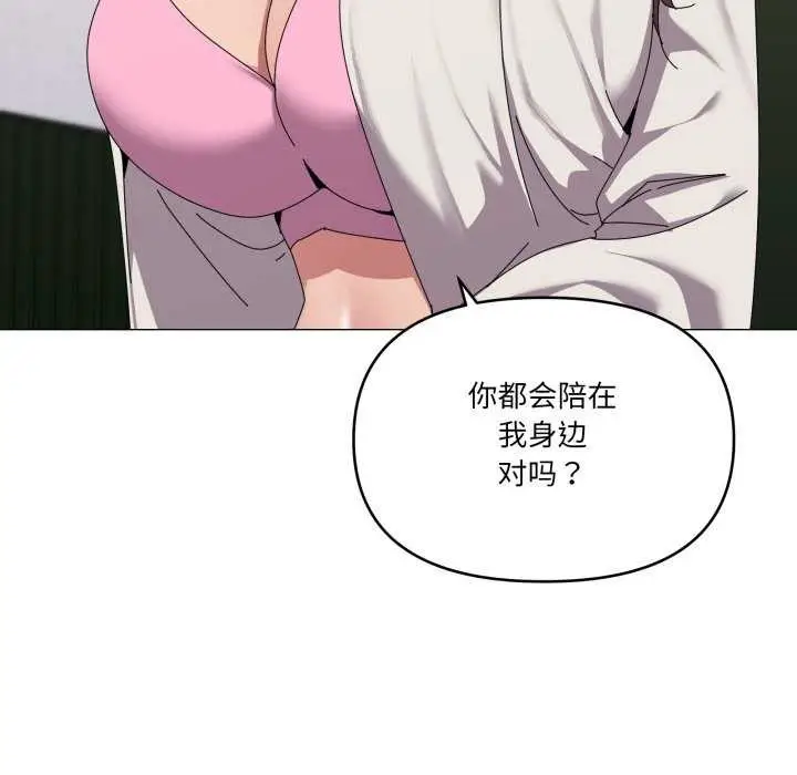漫画《家人之间这样不好吧？》第55话第20张图