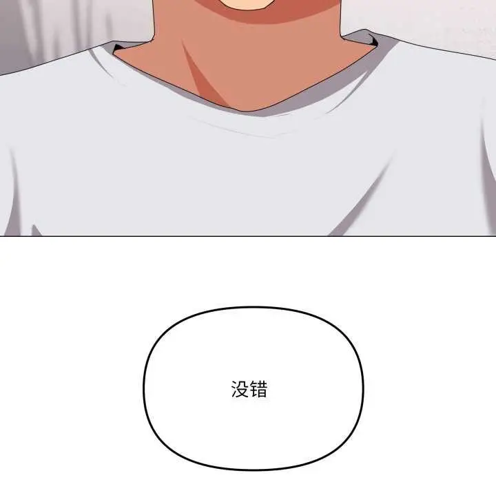 漫画《家人之间这样不好吧？》第55话第23张图