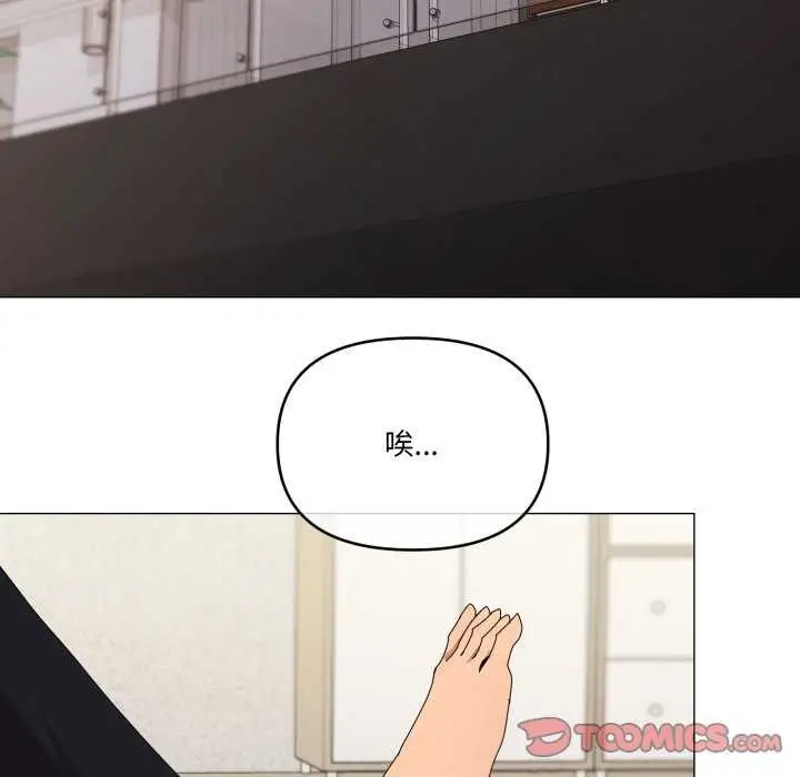 漫画《家人之间这样不好吧？》第55话第26张图