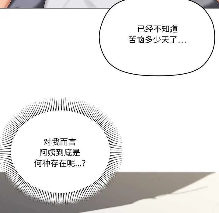 漫画《家人之间这样不好吧？》第55话第29张图