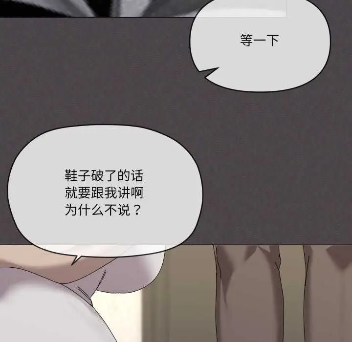 漫画《家人之间这样不好吧？》第55话第36张图