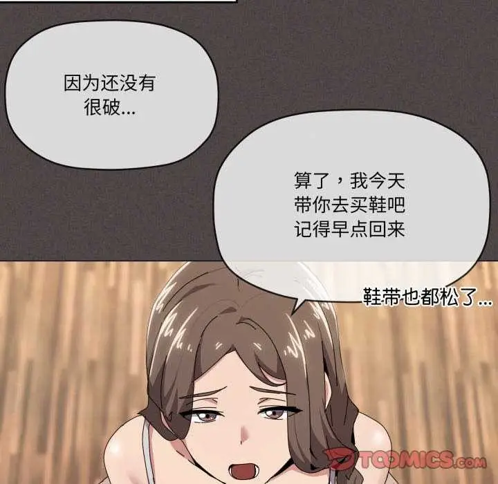 漫画《家人之间这样不好吧？》第55话第38张图