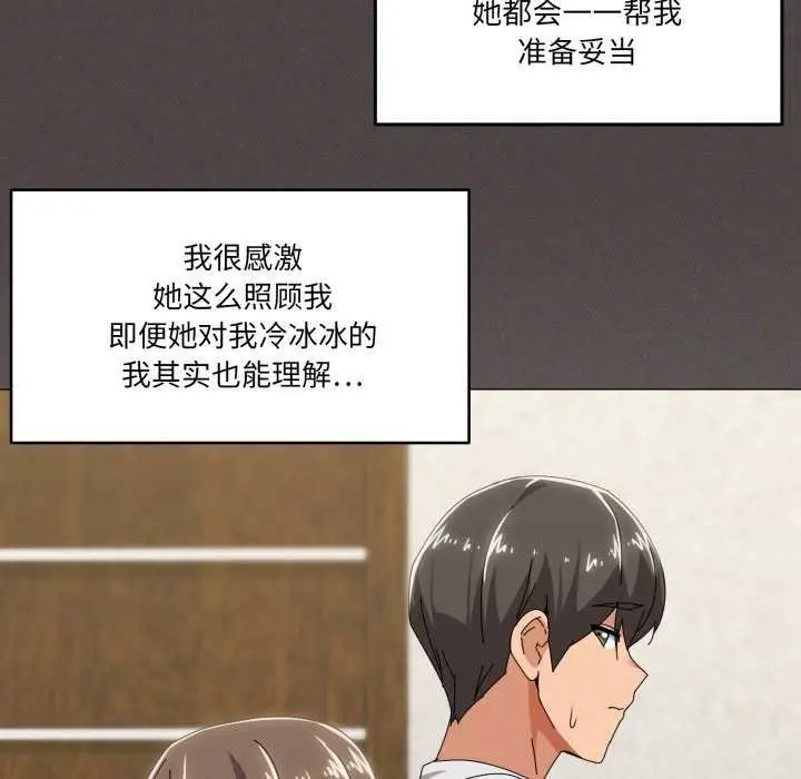 漫画《家人之间这样不好吧？》第55话第40张图