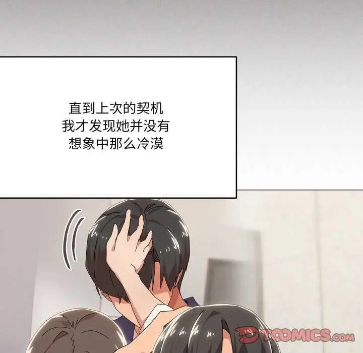 漫画《家人之间这样不好吧？》第55话第42张图