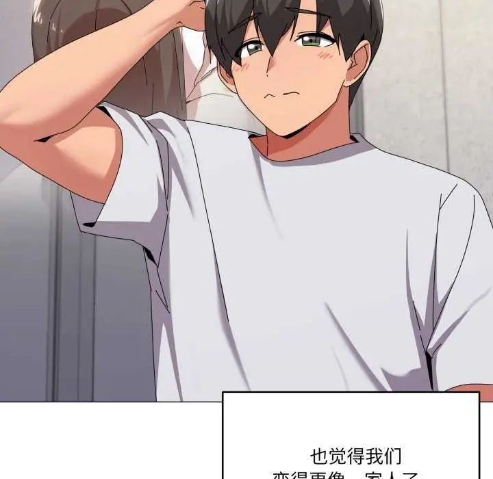 漫画《家人之间这样不好吧？》第55话第43张图